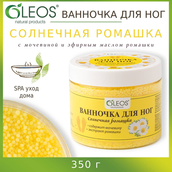 Средство для принятия ванн Ванночка для ног Солнечная ромашка 350 г ...