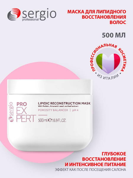 sergio professional Маска для волос, 500 мл - купить с доставкой по ...