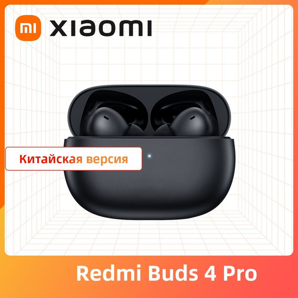 Наушники Внутриканальные Xiaomi Redmi Buds 4 Pro Китайская версия ...