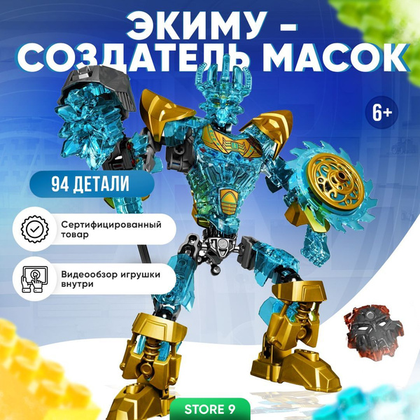 LEGO Ninjago - Элементальный технический робот Соры