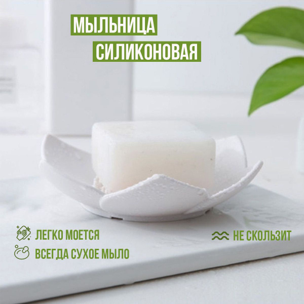 Мыльница San Martino - купить по выгодным ценам в интернет-магазине ...