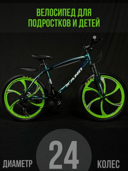 Вопросы и ответы о KANO Велосипед Горный, Велосипед Kano (24)KN308-24 ...