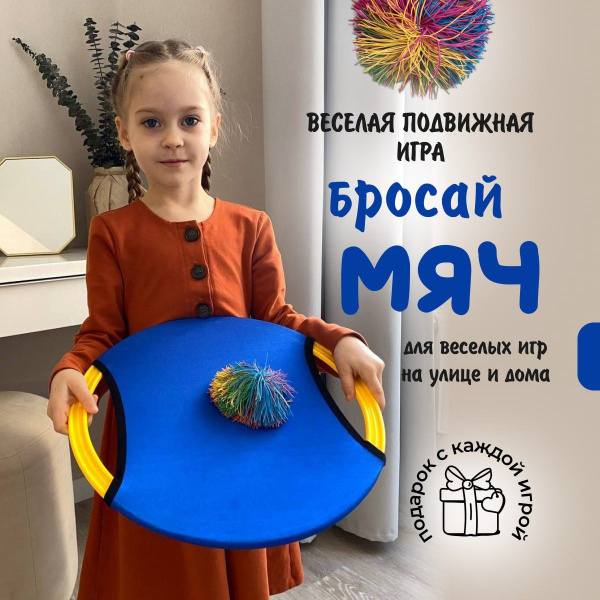 спортивные игры для детей на улице /нейроигра нейродиск /Игра поймай ...