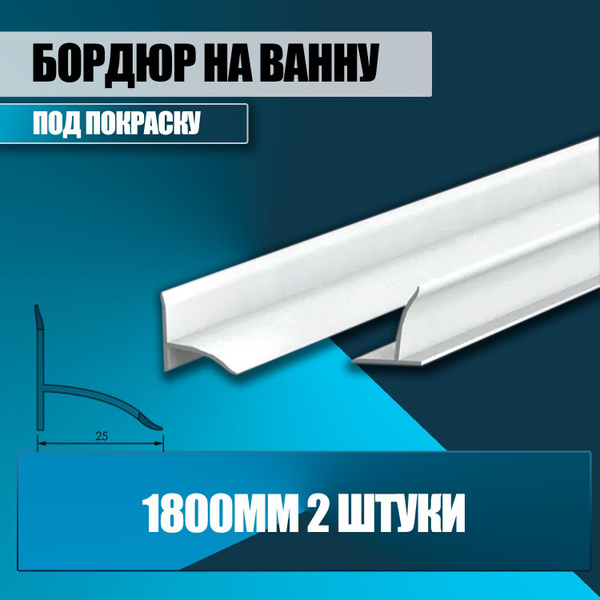 Плинтус Ideal ПВХ (поливинилхлорид), ABS пластик, Белый - купить по ...