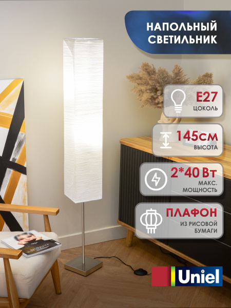 Торшер напольный, под две лампы с цоколем E27, UNIEL, UML-T400 2хE27 ...