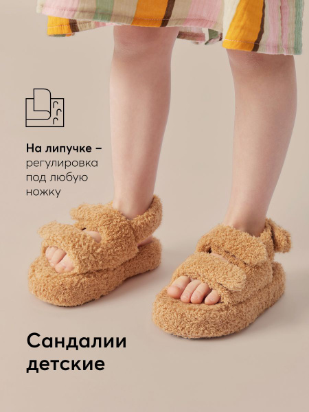 Сандалии Happy Baby - купить с доставкой по выгодным ценам в интернет ...