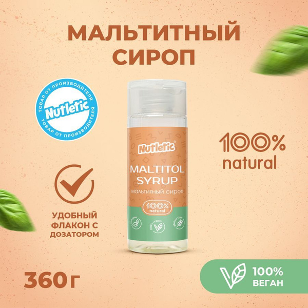 Подсластитель мальтитол вред и польза. Глюкозо-фруктозный сироп. Мальтит сахарозаменитель. Сироп мальтитола. Мальтит (1000 г).