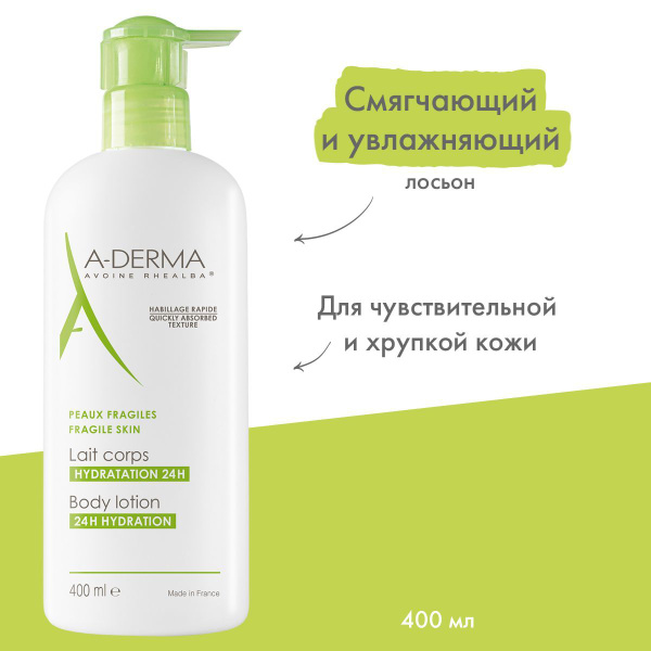 A-DERMA ESSENTIAL Увлажняющий лосьон для тела, 400 мл (Лосьон для тела ...