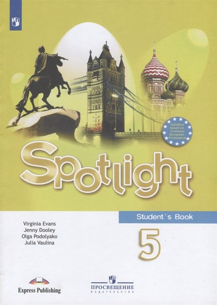 Spotlight. Students Book. Английский язык. 5 класс. Учебник - купить с ...