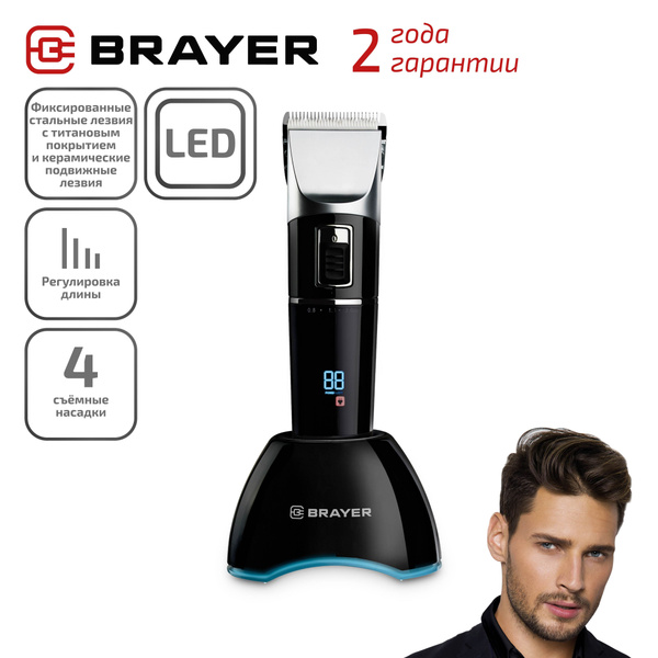 Машинка для стрижки BRAYER BR3402, черный - купить по выгодным ценам в ...