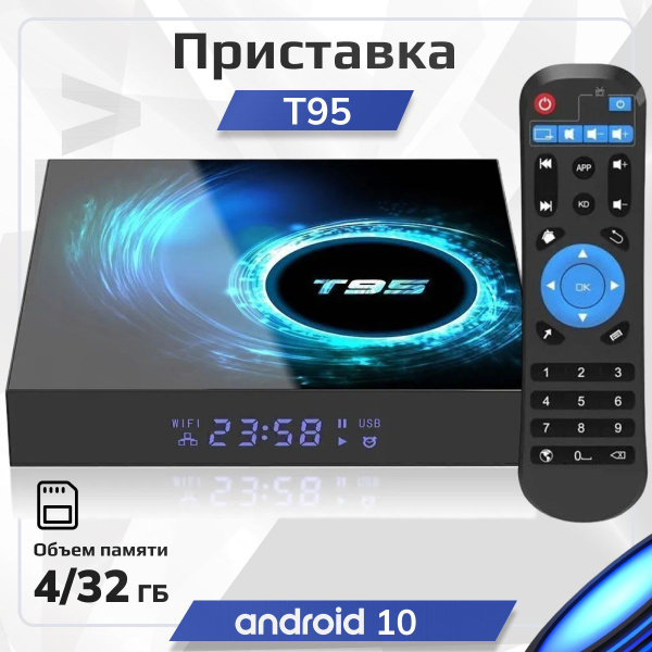 Медиаплеер ТВ Приставка / ТВ приставка андроид / Смарт тв приставка ...
