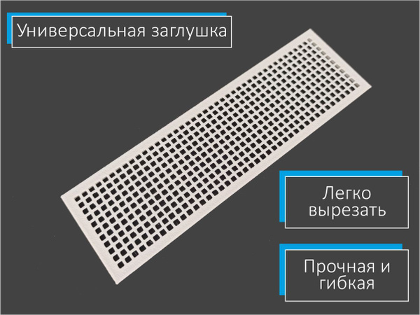 Универсальная заглушка для материнской платы, пылезащитная панель для ...