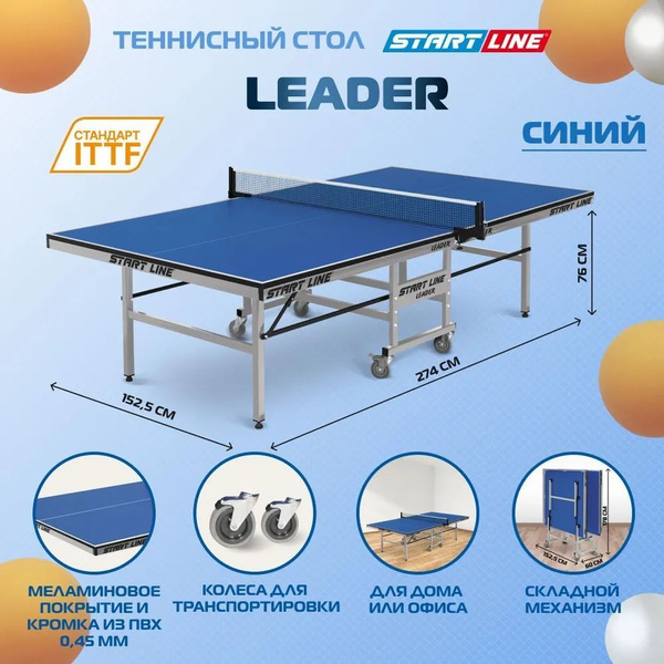 Теннисный стол start line leader