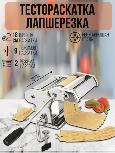 Тестораскатка KELLI, Равиоли, Лазанья - купить по выгодной цене в ...