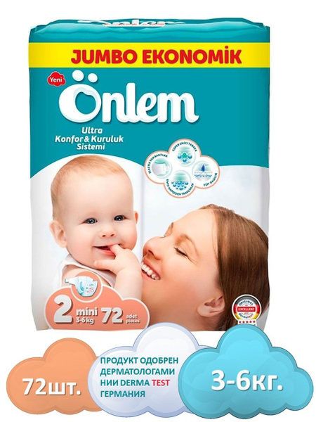 Подгузники детские Onlem размер 2 (3-6 кг), 72 шт - купить с доставкой ...