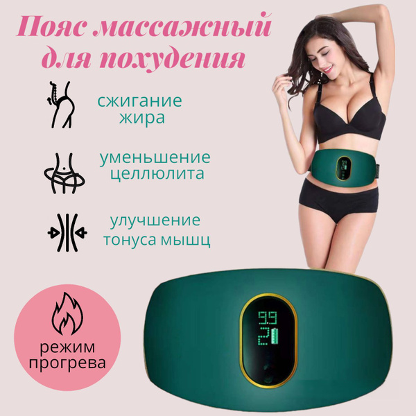 Массажер, миостимулятор, тренажер для пресса живота для похудения ...