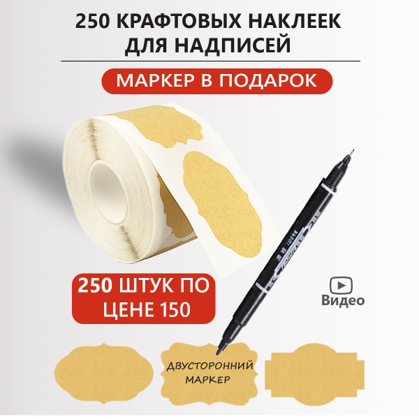 Наклейки для надписей, пустые, для ручного заполнения с маркером в ...