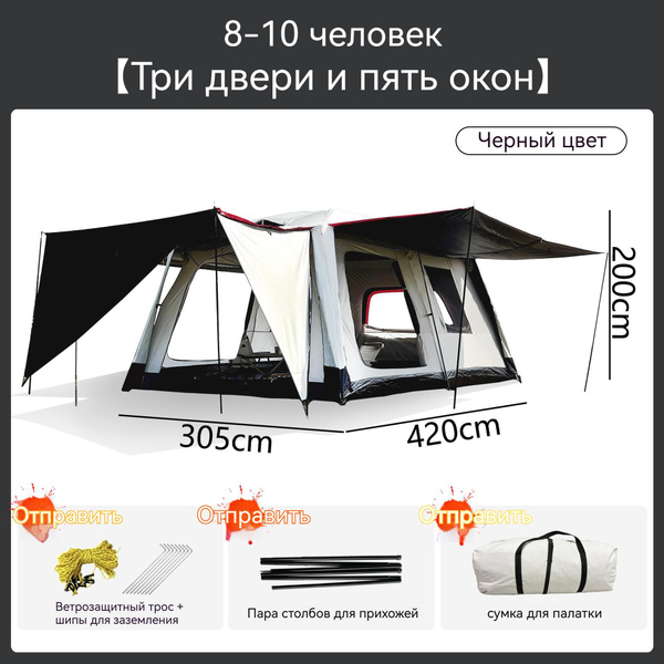 Палатка 6-местная Xiaomi lPA71aj3 - купить по выгодной цене в интернет ...