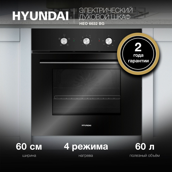 Духовой шкаф электрический hyundai heo 6632 ix серебристый черный