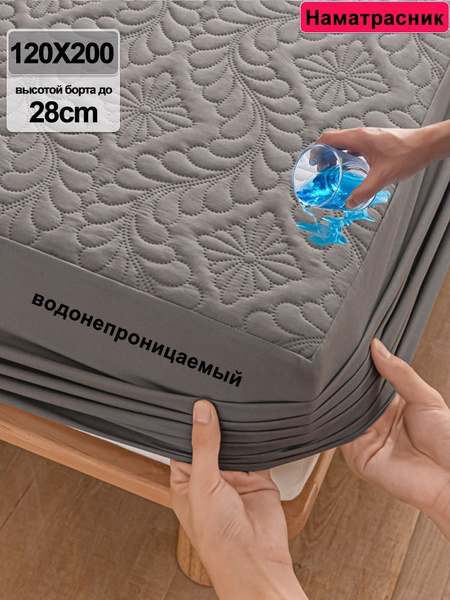 Наматрасник защитный KISS NEST 120x200 - купить по низкой цене с ...