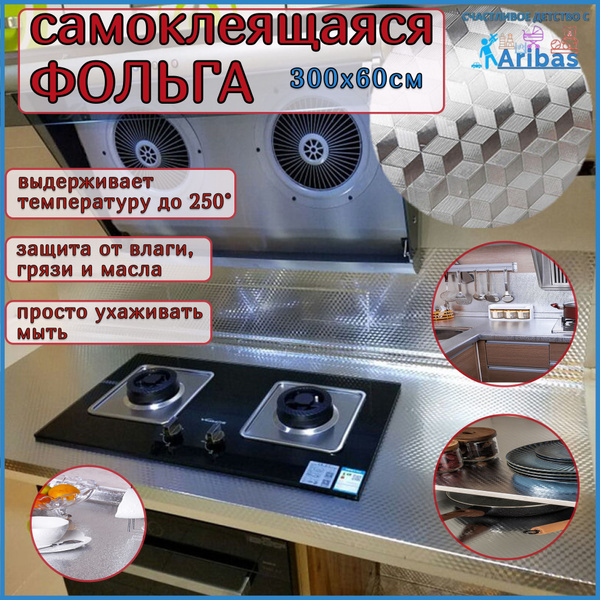 Пленка пищевая для горячего столах 60 см купить c доставкой на OZON по ...