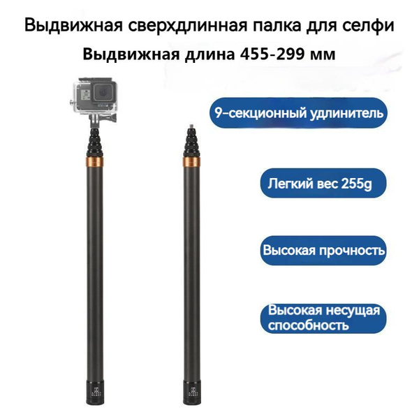 Невидимая выдвижная палка для селфи Для GoPro/Insta360/DJI Action,Длина ...