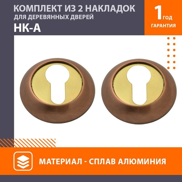 Накладка дверная на цилиндр Нора-М НК-A - Старая медь - купить по ...