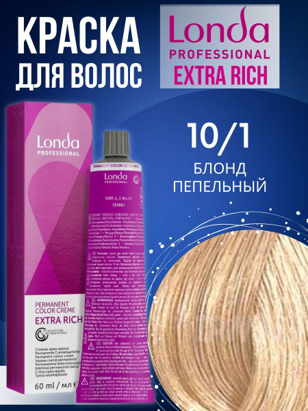 Londa Professional, Краска для волос, 10/1 яркий блонд пепельный, 60 мл ...