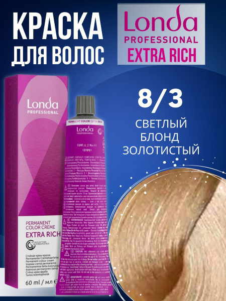 Londa Professional, Краска для волос 8/3, светлый блонд золотистый, 60 ...