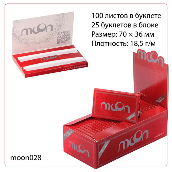 Moon Бумага - купить с доставкой по выгодным ценам в интернет-магазине ...