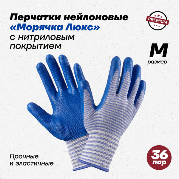 Хозяйственные перчатки Фабрика перчаток из прочного нейлона с ...