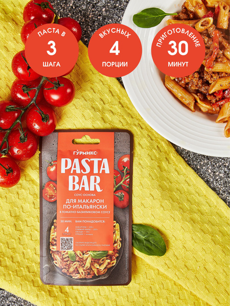 Соус-основа для приготовления макарон по-итальянски в томатно ...