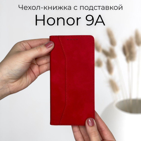 Honor книжка