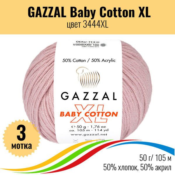 Пряжа для вязания хлопок акрил GAZZAL Baby Cotton XL (Газал Бэби Коттон ...
