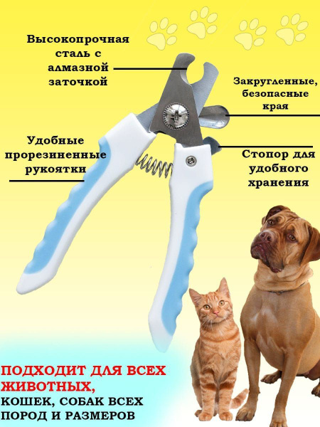Когтерезка - купить с доставкой по выгодным ценам в интернет-магазине ...