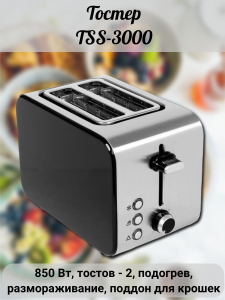 Тостер DEXP тостер/kitfort/хлеба/redmond/smeg/черный/philips/поддоном ...