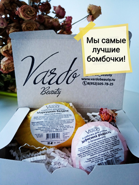 Набор бомбочек для ванны.Подарочный набор .Анфисина радость роза+ваниль ...