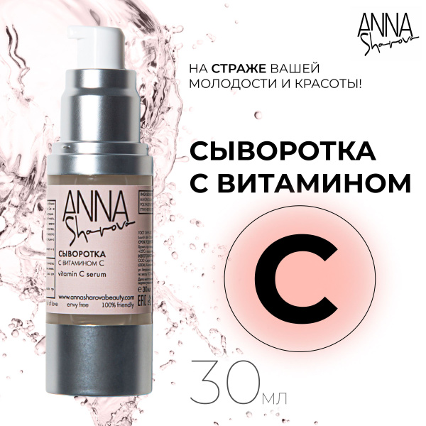 Шарова Про Косметика Купить