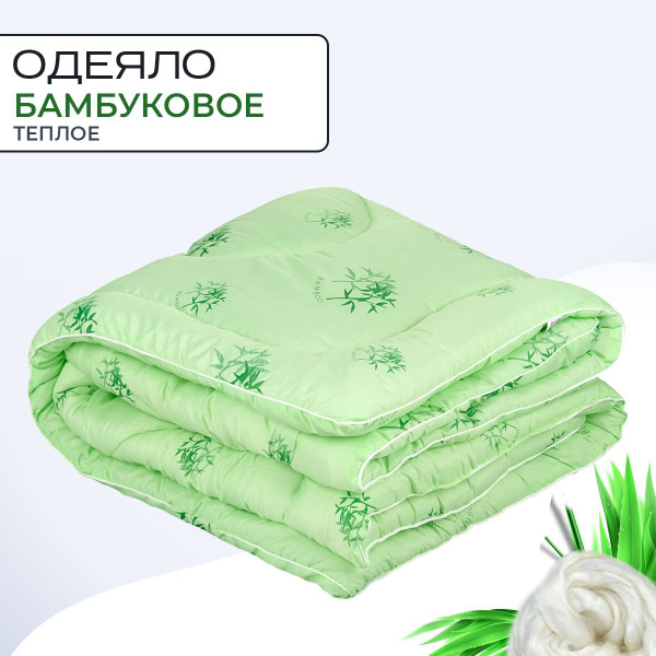 Одеяло Sn Textile Бамбук Эко, 140x205, Зимнее, с наполнителем Бамбук ...