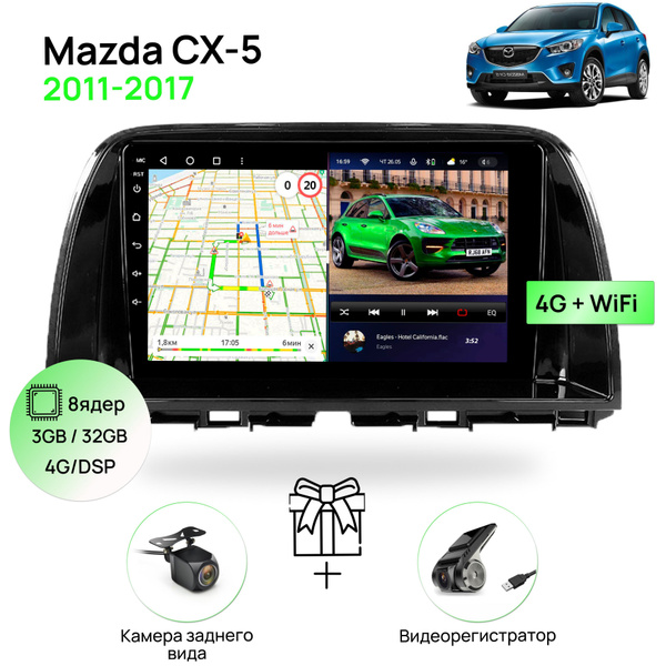 Магнитола для Mazda CX-5 2011-2017, 8 ядерный процессор 3/32Гб ANDROID ...