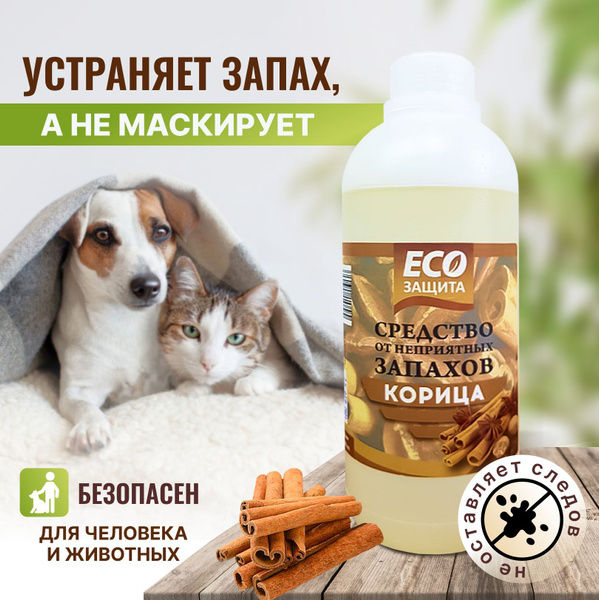 Нейтрализатор, ароматизатор / поглотитель запаха / освежитель воздуха ...