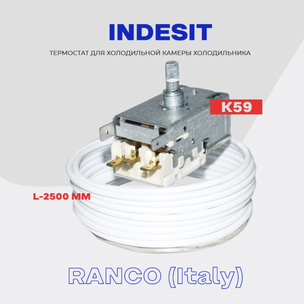 Термостат для холодильника INDESIT C00265859 ( К59 Q1902 / L2040 - 2,5м ...