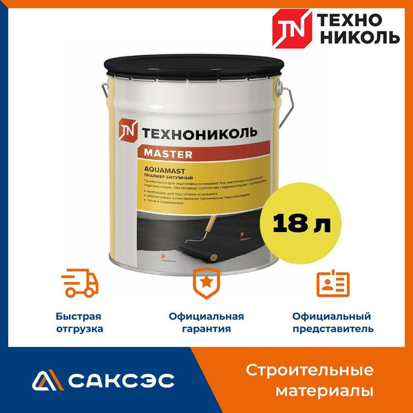 Праймер битумный ТЕХНОНИКОЛЬ 16 кг - купить по низким ценам в интернет ...