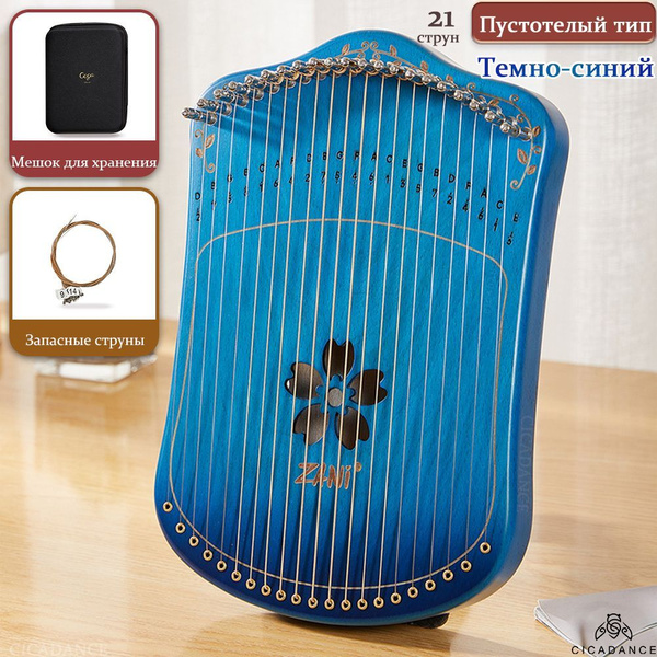 Lyre Harp лира арфа 21 тон Музыкальный инструмент для взрослых и ...