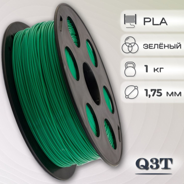 PLA зеленый пластик для 3D-принтеров Q3T Filament 1 кг (1,75 мм ...