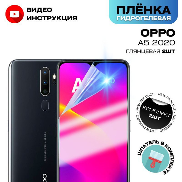 Защитная пленка TTR1 для OPPO A5 2020 - купить по выгодной цене в ...