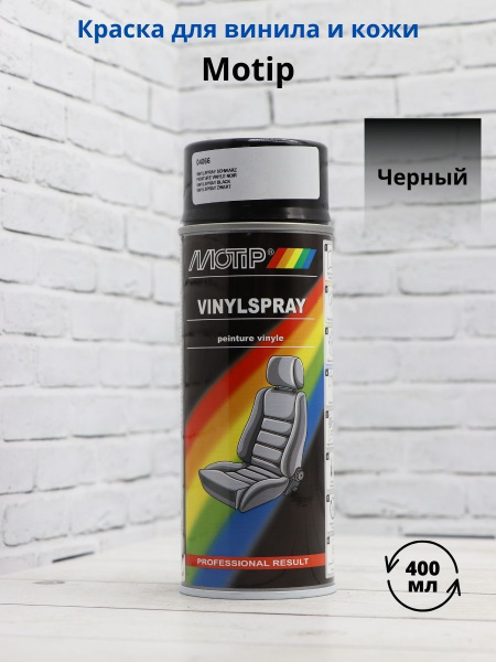 Краска автомобильная Motip по низкой цене с доставкой в интернет ...