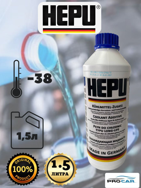 Антифриз Hepu P900-RM11, Готовый раствор купить по выгодной цене в ...