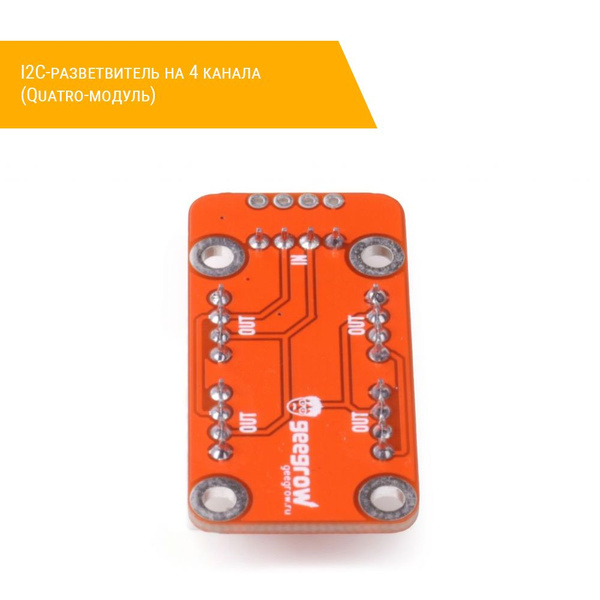 I2C-разветвитель на 4 канала (Quatro-модуль) - купить с доставкой по ...