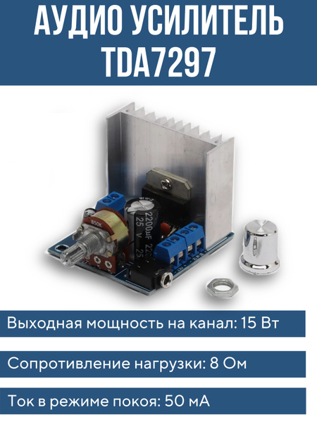 Плата стерео AC/DC предусилитель звука МР1202 / Модуль аудио усилителя ...
